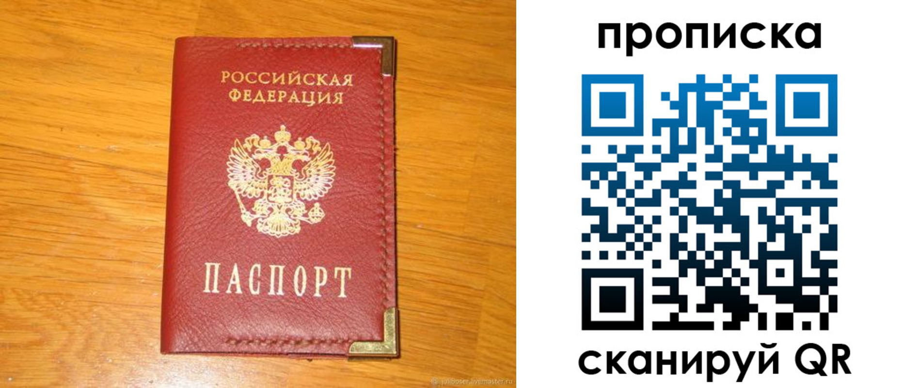 временная регистрация для всех в Ельце